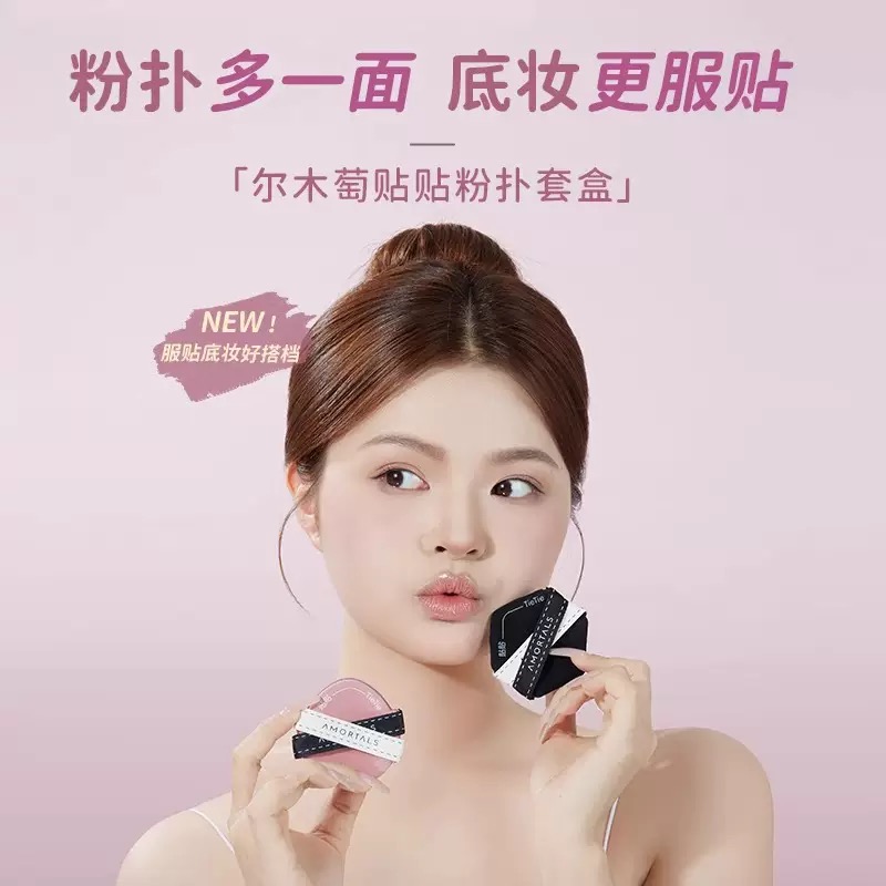 尔木萄贴贴粉扑套盒干湿两用双绷带三枚装粉扑底妆搭档Q弹便携【三枚装】