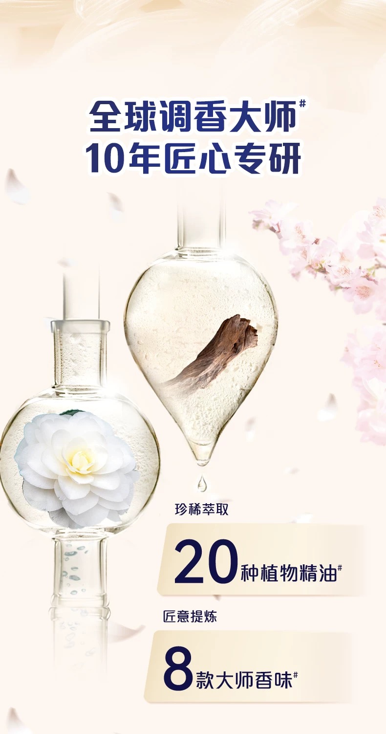 当妮留香珠多规格12周持久留香香味非洗衣凝珠护衣