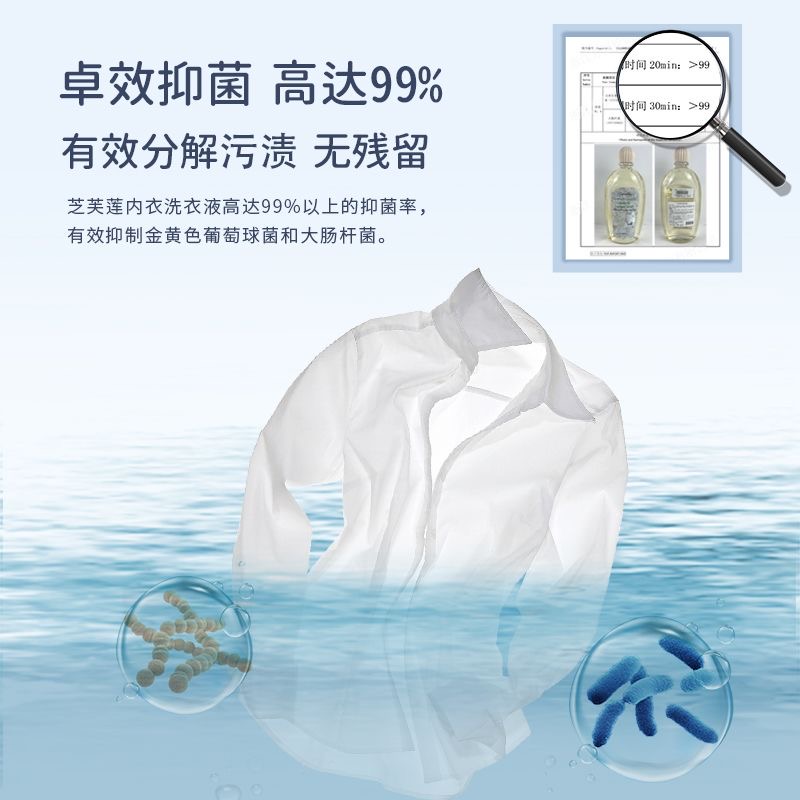 泰国芝芙莲专用女生洗衣液去血渍抑菌持久清香内衣裤清洗液【500ml/瓶*1瓶】