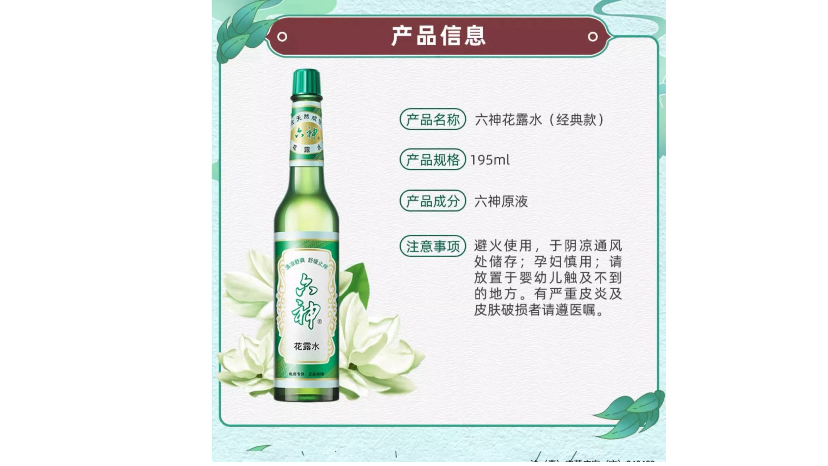 神花露水195ml*2玻瓶夏季清凉止痒国货老牌子【188ml/瓶*2瓶】