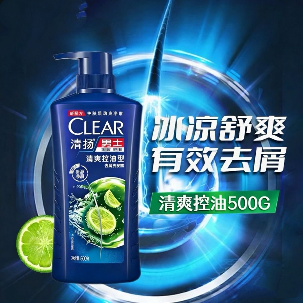 清扬多效水润养护型洗发水滋养修护清洁保湿舒缓护发去屑