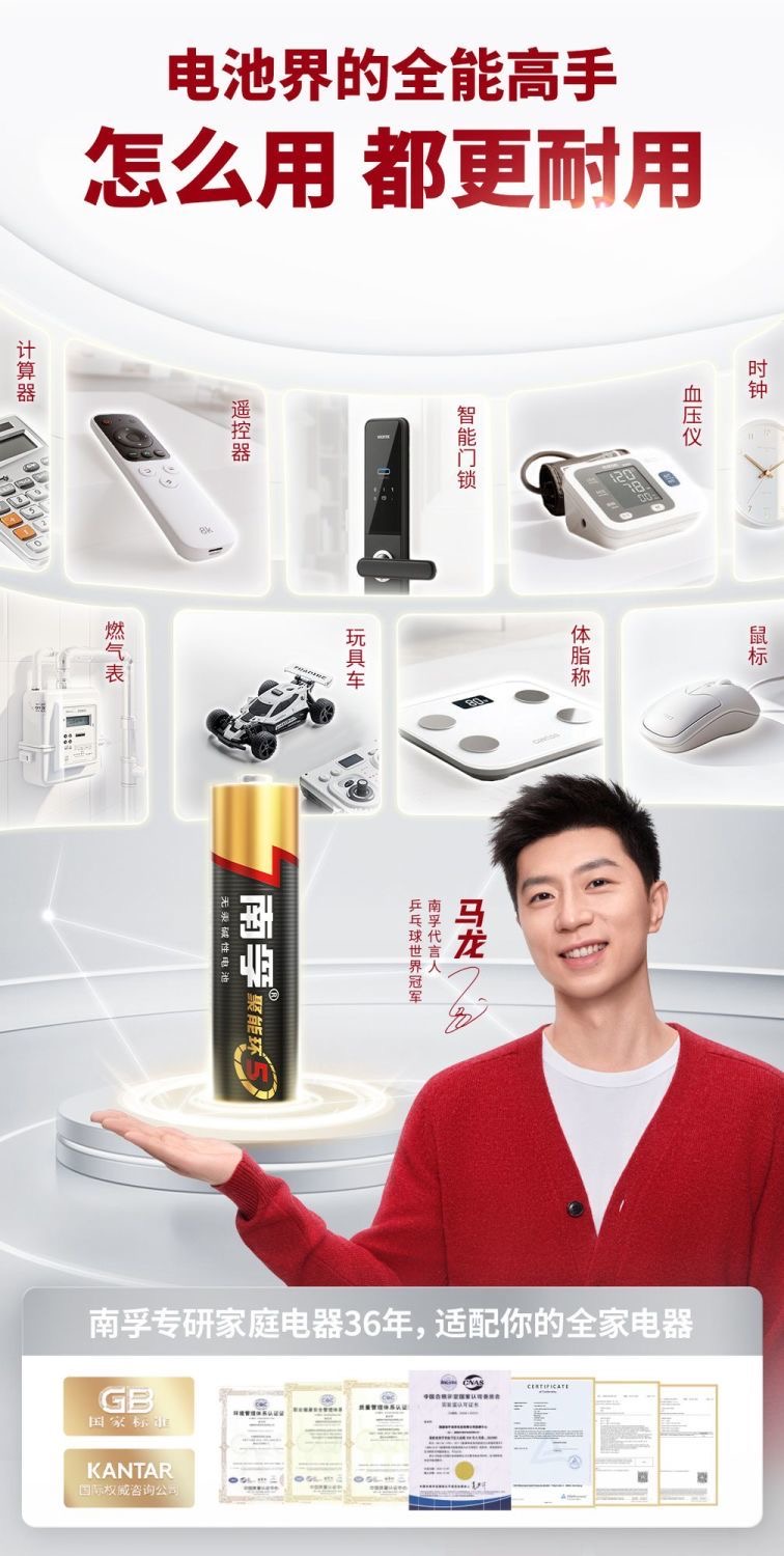 南孚碱性5号电池7号正品玩具空调遥控器鼠标挂钟闹钟五号七号【4粒装】
