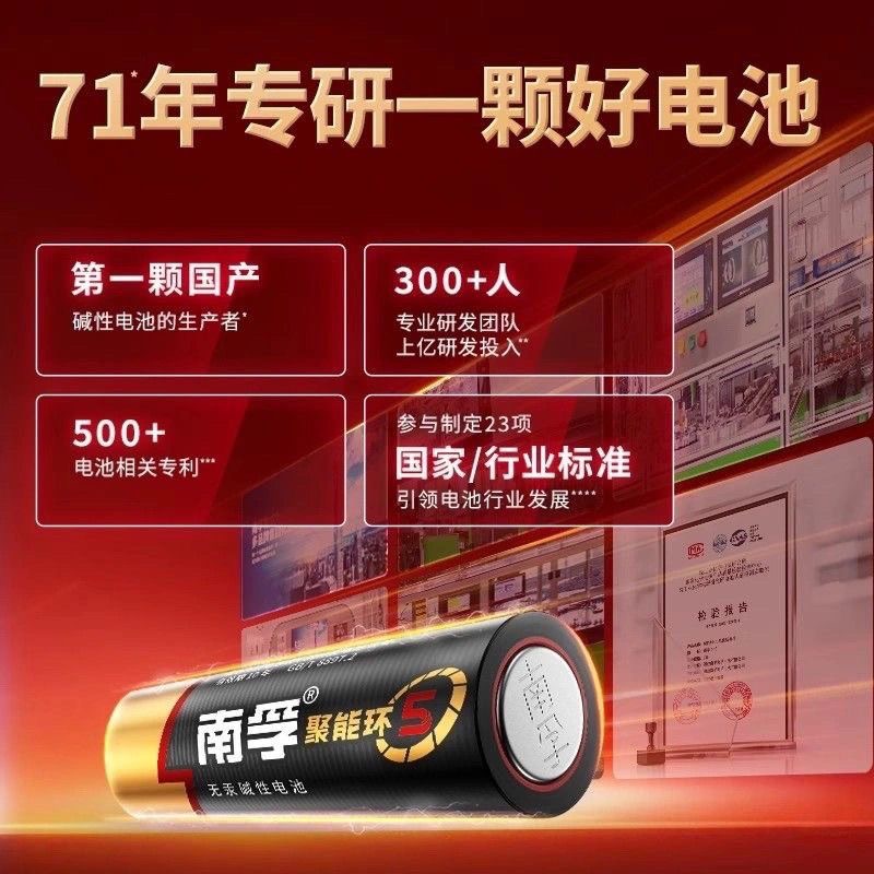 南孚碱性5号电池7号正品玩具空调遥控器鼠标挂钟闹钟五号七号【4粒装】