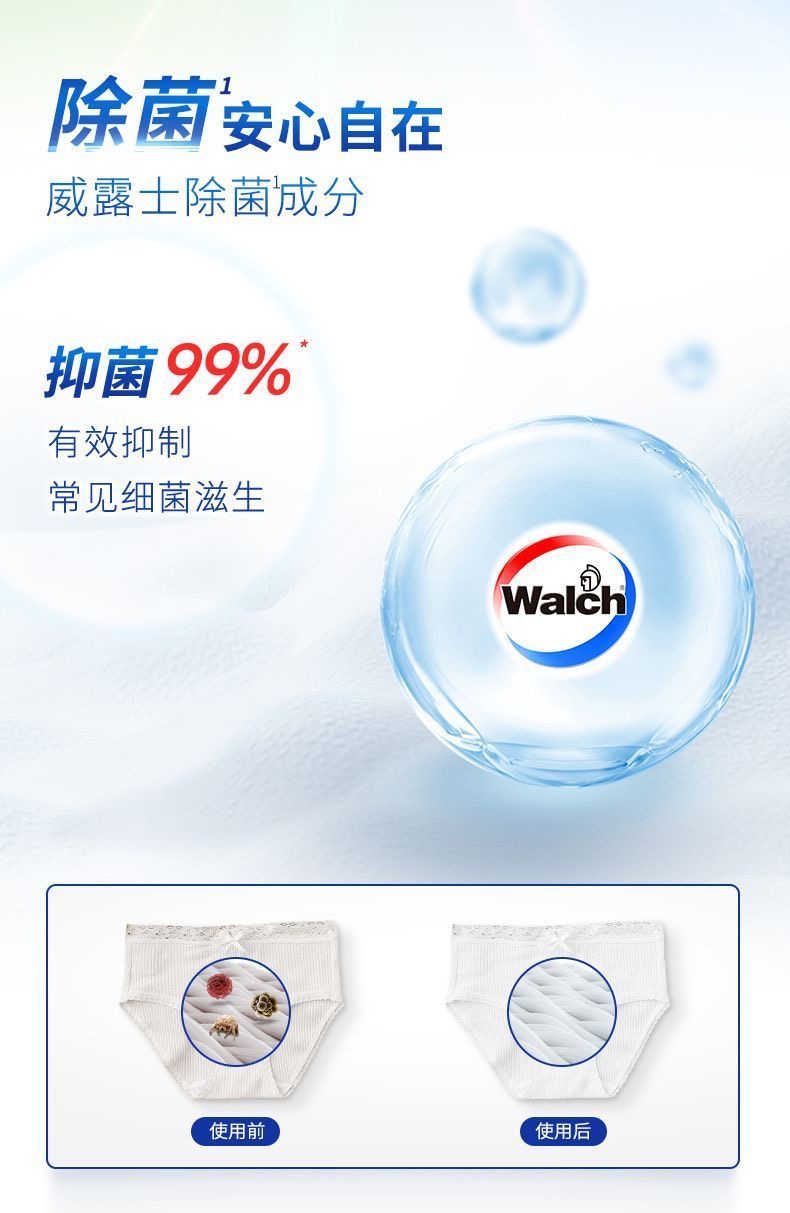 威露士内衣内裤洗衣液专用清洗除菌【500ml/瓶*1瓶】