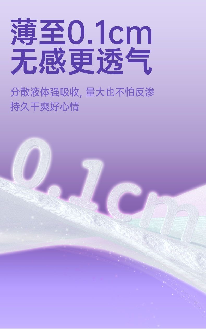 自由点空气卫生巾日用夜用超薄透气学生少女