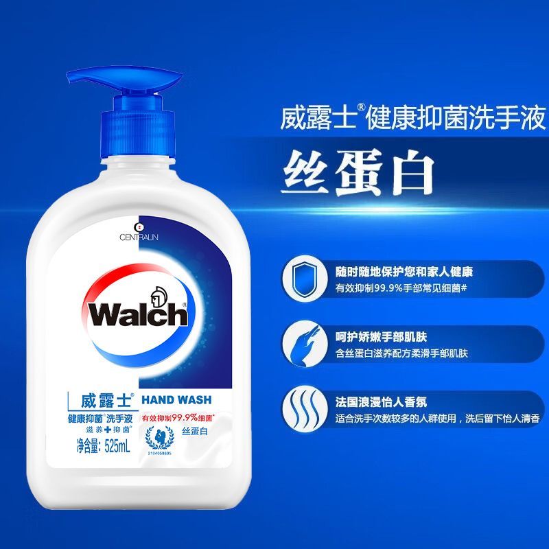 威露士洗手液健康抑菌丝蛋白瓶装除菌99.9%清洁滋润呵护家用525ml/瓶*1瓶