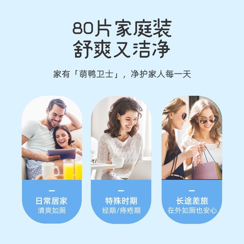 植护纯水实惠装湿厕纸【80抽/包*10包】