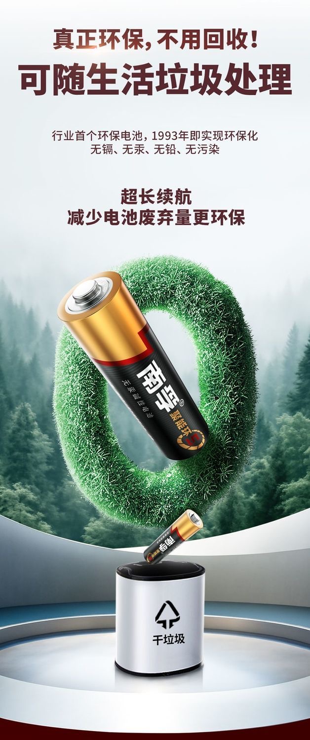 南孚碱性5号电池7号正品玩具空调遥控器鼠标挂钟闹钟五号七号【4粒装】