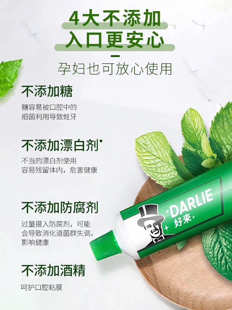 好来原黑人牙膏双重薄荷120g家庭实惠装去黄牙垢美白亮白口气【225g/支*2支】