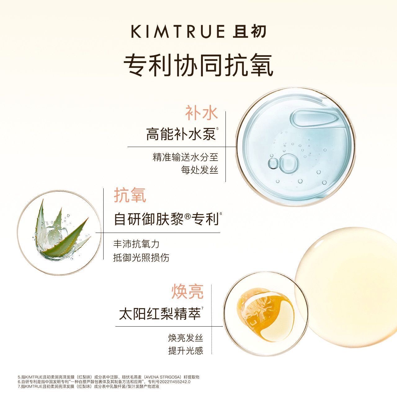 KIMTRUE且初发膜栀子花改善干枯女蓬松柔顺修护【200ml/瓶*1瓶】
