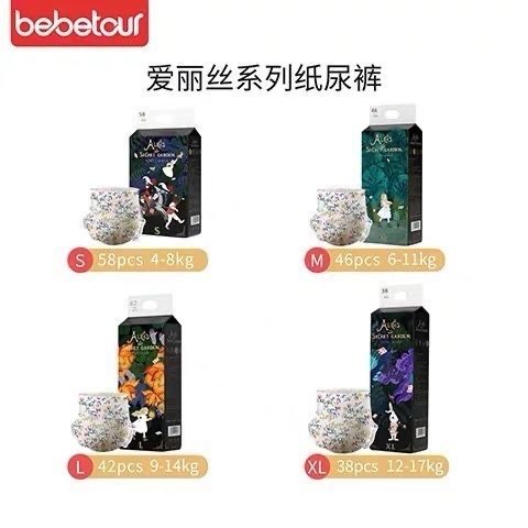 碧芭Bebetour爱丽丝婴儿纸尿裤拉拉裤薄透学步训练裤男女宝尿不湿