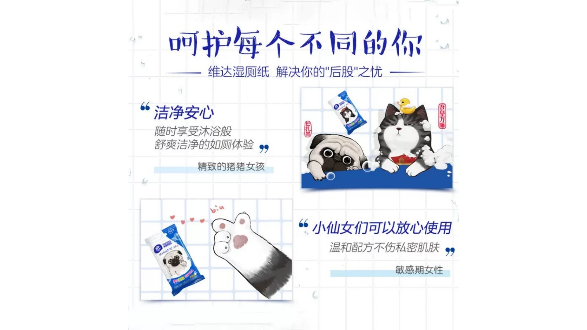 维达湿厕纸纯水可降解随身携带装10片/包【10包装】