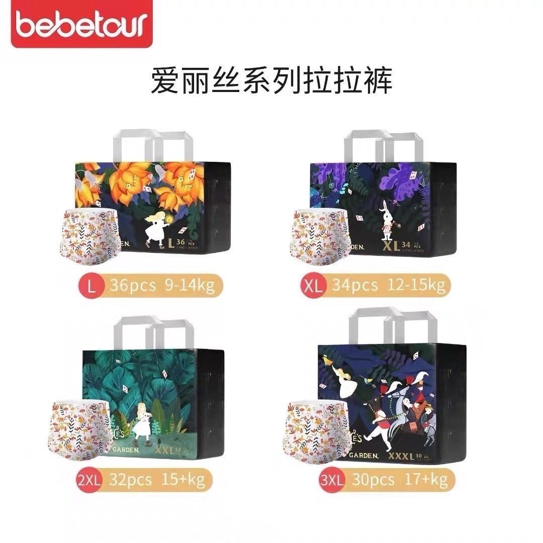 碧芭Bebetour爱丽丝婴儿纸尿裤拉拉裤薄透学步训练裤男女宝尿不湿