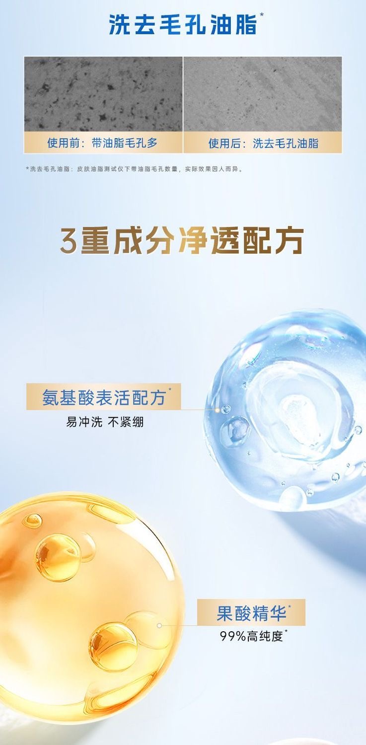 舒肤佳沐浴露身体清洁薄荷纯白清香红石榴山茶花
