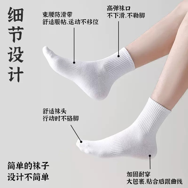 袜子男士春夏薄款中筒运动袜吸汗防臭抗菌中长筒袜子【十双装】均码