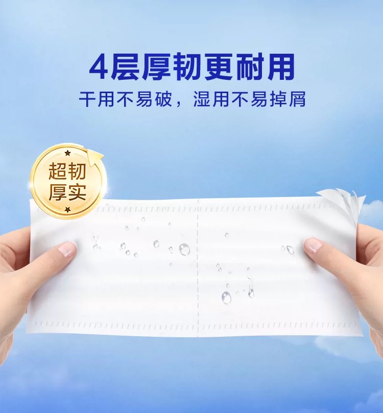 维达卷纸蓝色经典4层140g有芯卫生纸家用实惠装卷筒纸纸巾【140g/卷*10卷 1提】