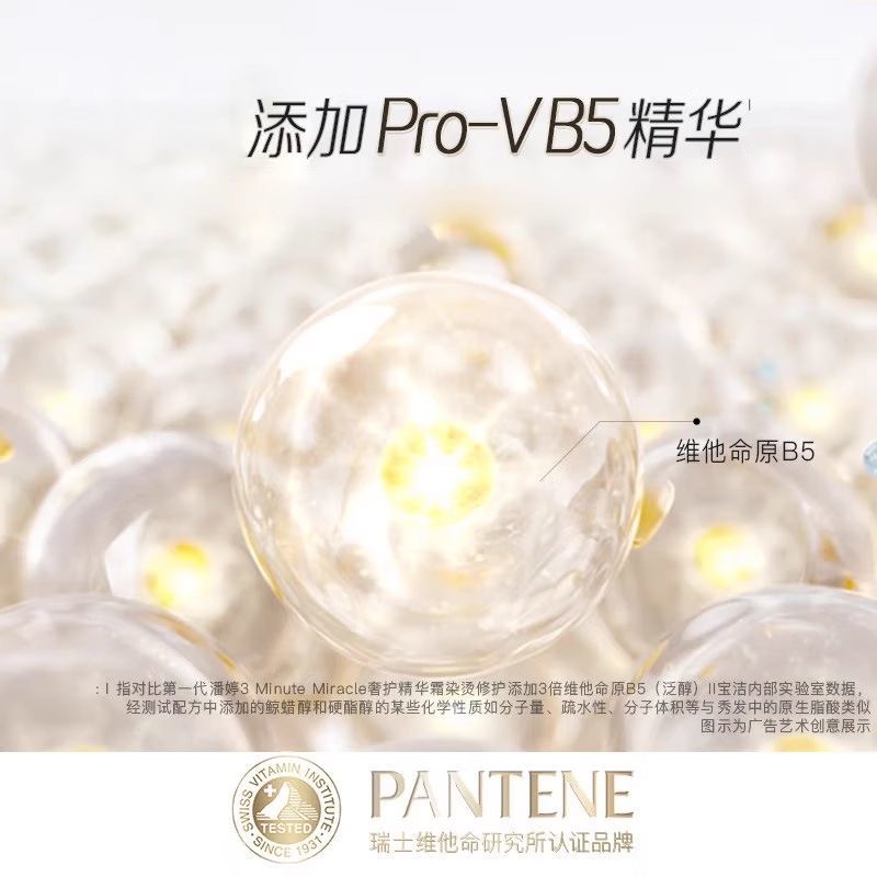 潘婷护发素180ml【1支装】