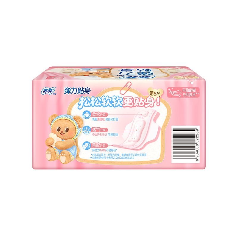 苏菲日用囤货装230mm大包【20片/包*4包】