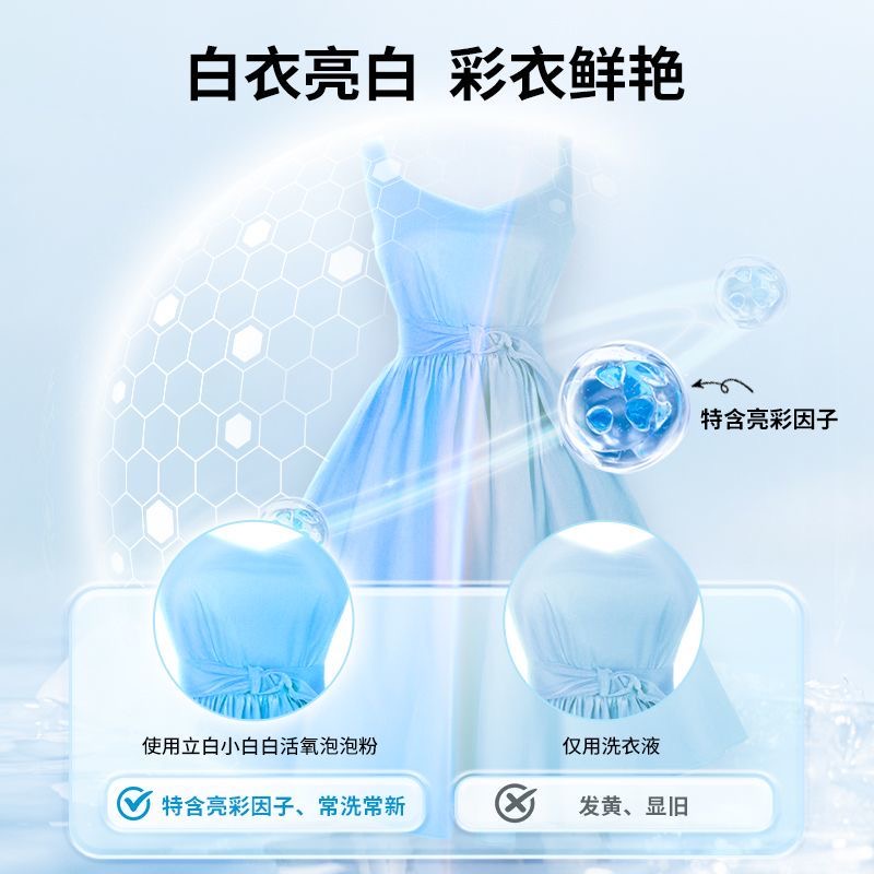 立白活氧泡泡粉小白白除菌除霉祛味衣物去黄去渍爆炸盐【450g/罐*1罐】
